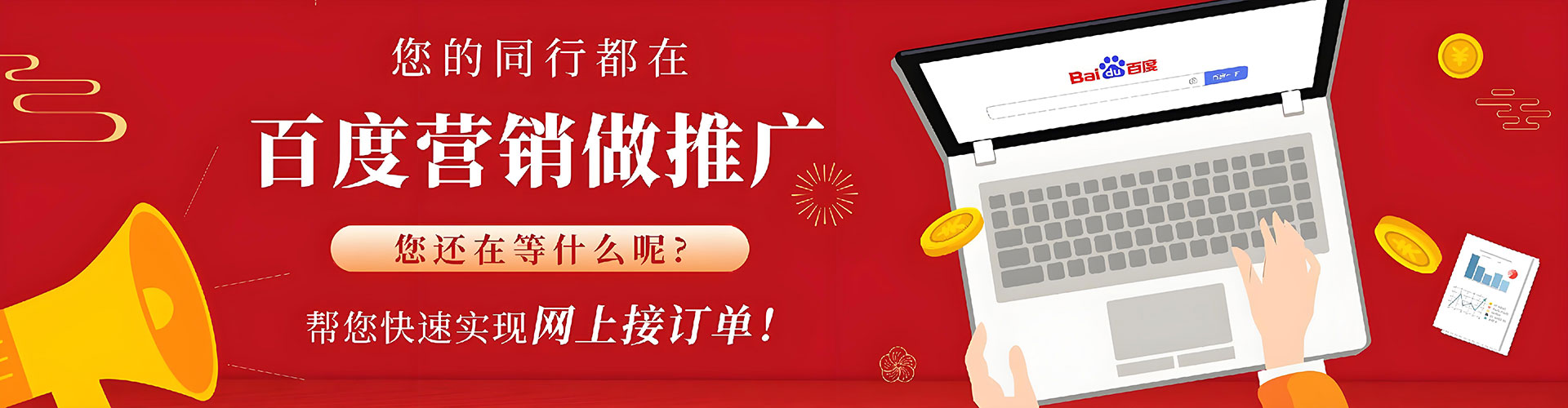 土默特右旗如何百度推广