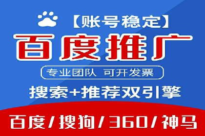 某公司SEM托管代运营全记录：效果显著